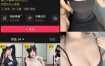 抖音 奶茶因子 微密圈 003期 【27P17V】