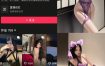 抖音 肥嘉 铁粉空间 NO.001期 【37P】最新至：2025.2.16